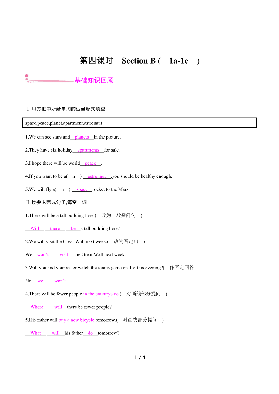 Unit 7 第四課時(shí)　Section B (1a-1e) 人教版英語八年級(jí)上冊(cè)課時(shí)練習(xí)_第1頁