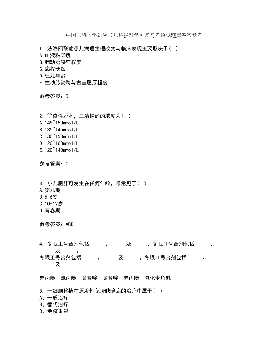 中国医科大学21秋《儿科护理学》复习考核试题库答案参考套卷13_第1页