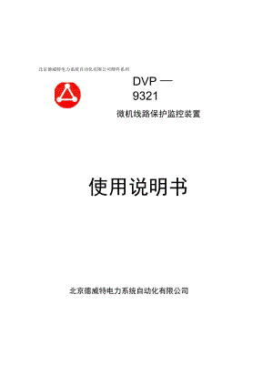 DVP9321线路复习过程