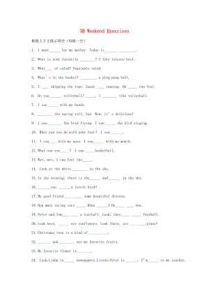 三年級(jí)英語下冊(cè)WeekendExercises一外研版一起