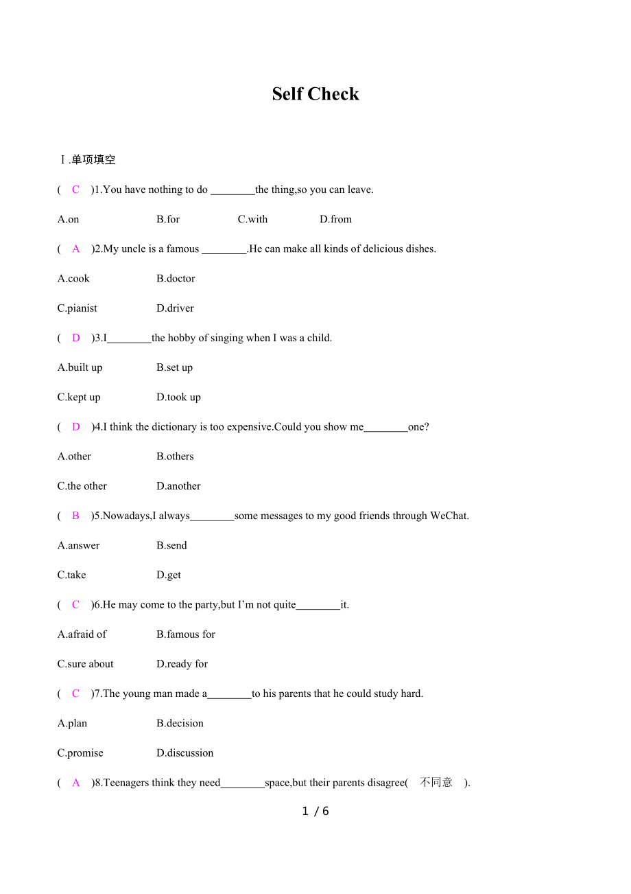 Unit 6 Self Check 人教版英語八年級(jí)上冊(cè)課時(shí)練習(xí)_第1頁