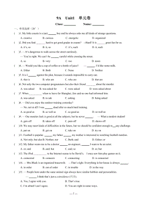 牛津譯林版英語九年級上冊Unit 1 單元測試