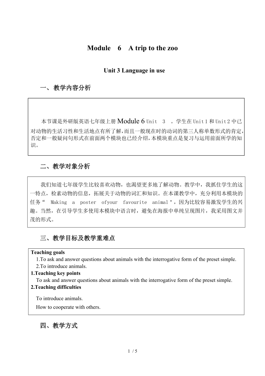 外研版七年级英语上册Module 6 unit3 Language in use.教案_第1页