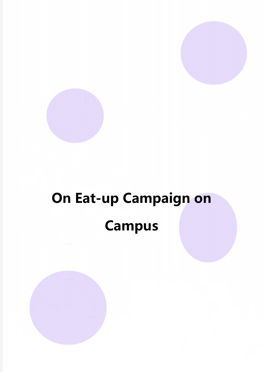 On Eat-up Campaign on Campus_第1页