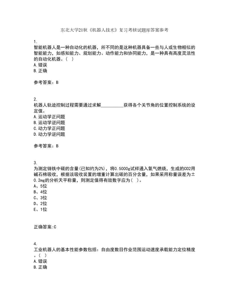 东北大学21秋《机器人技术》复习考核试题库答案参考套卷12_第1页