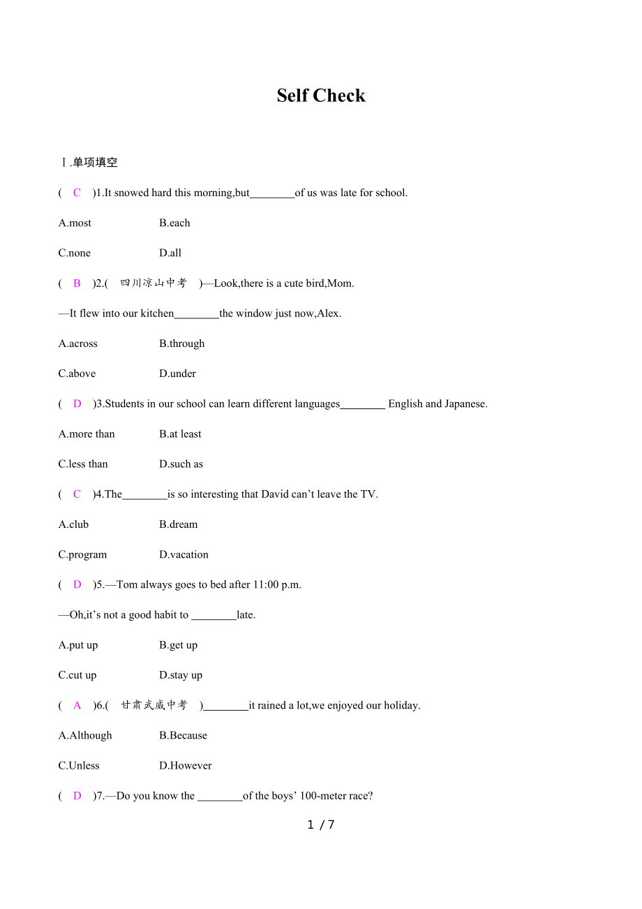 Unit 2 Self Check 人教版英語(yǔ)八年級(jí)上冊(cè)課時(shí)練習(xí)_第1頁(yè)