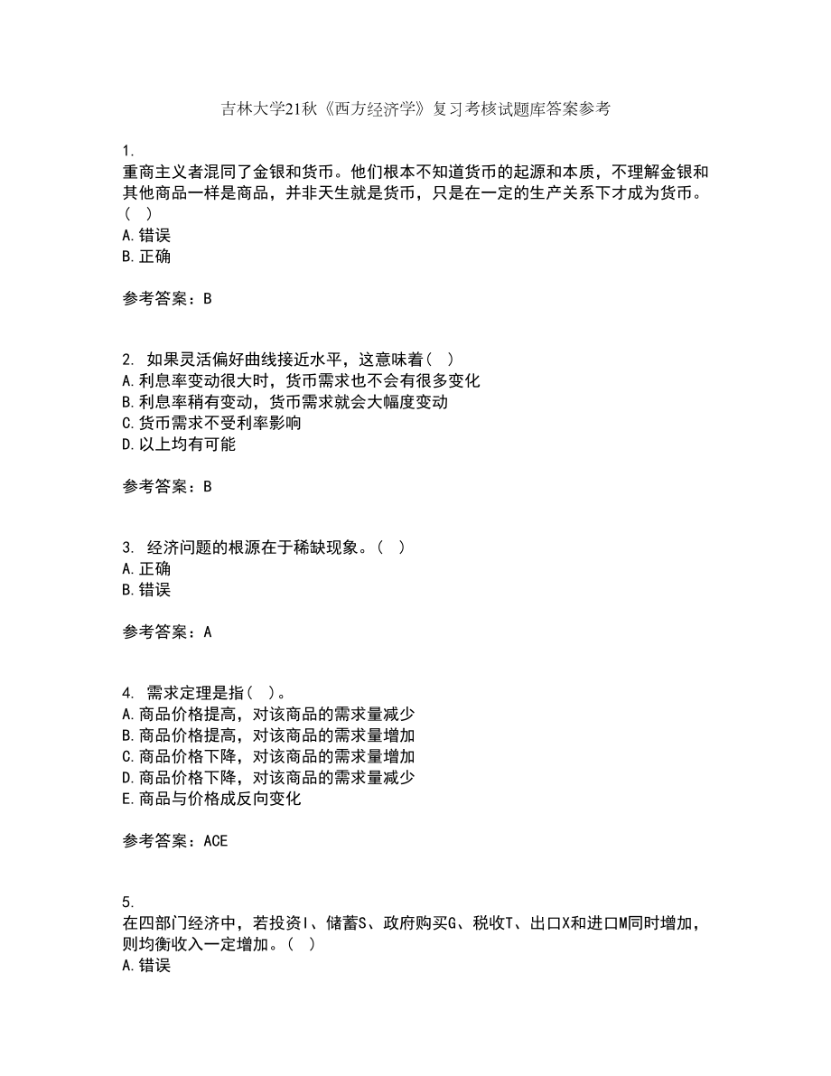 吉林大学21秋《西方经济学》复习考核试题库答案参考套卷89_第1页