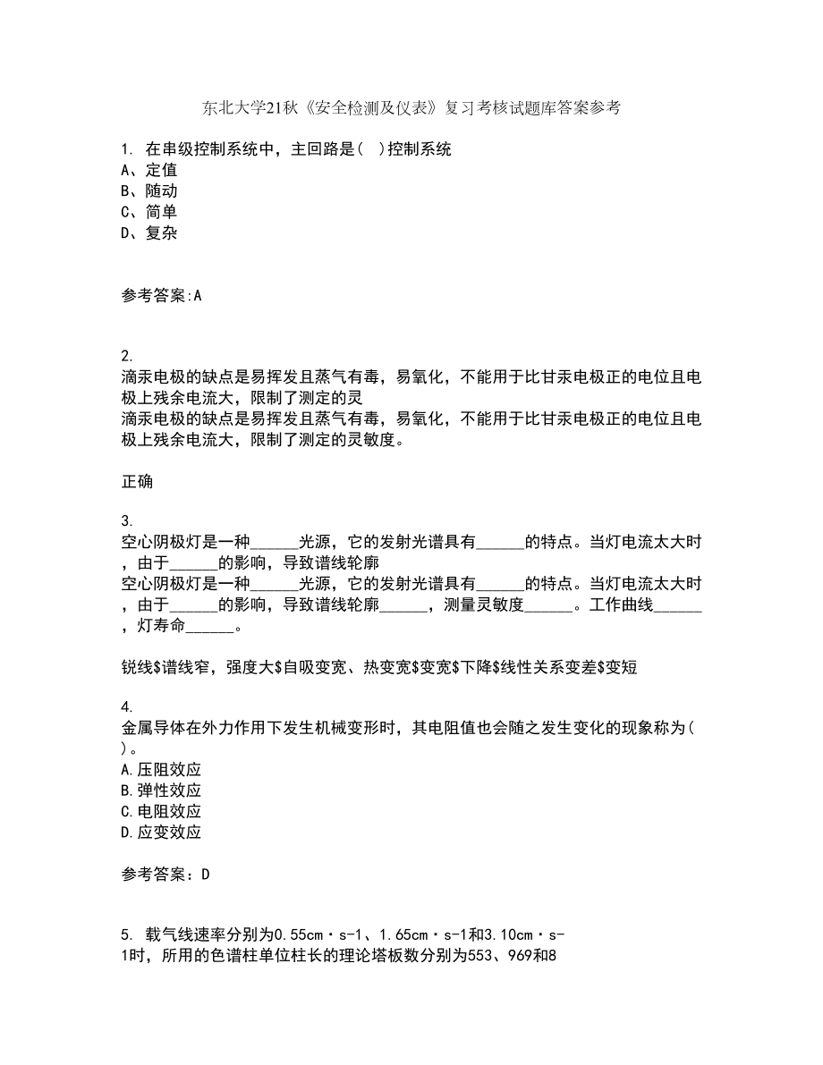 东北大学21秋《安全检测及仪表》复习考核试题库答案参考套卷6_第1页