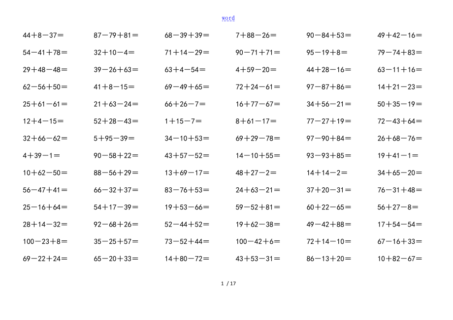 一年级数学下册100以内连加连减口算题67988_第1页