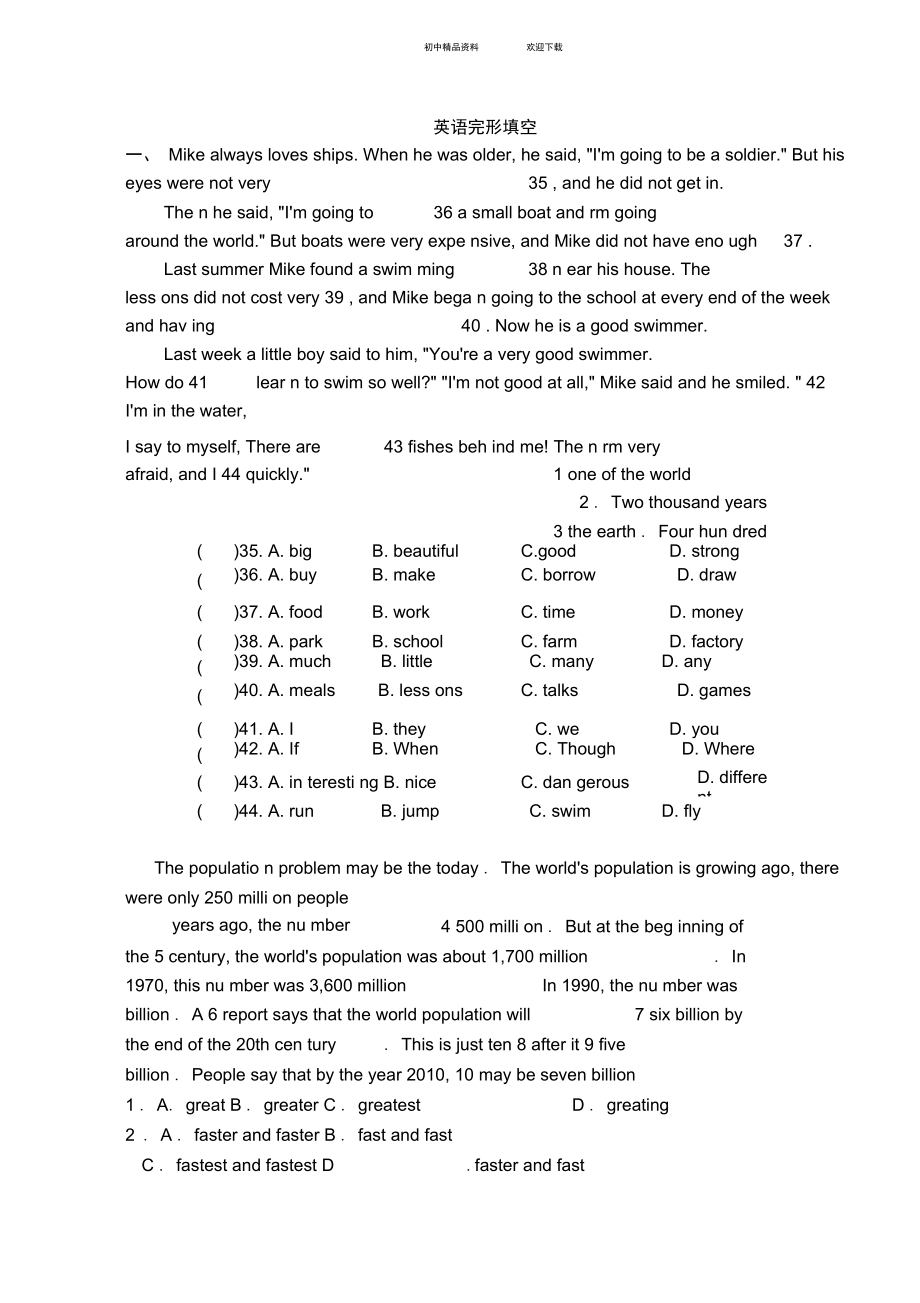 七年级英语完形填空含答案_第1页