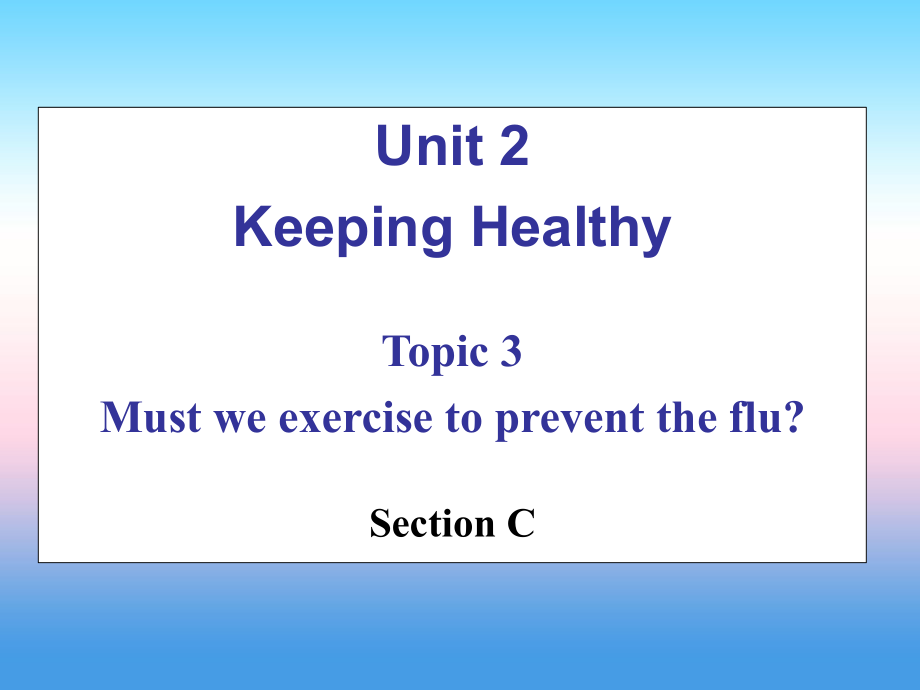 八年级英语上册 Unit 2 Keeping Healthy Topic 3 Must we do exercise to prevent the flu Section C课件3 （新版）仁爱版_第1页