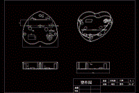 心形鬧鐘后蓋注塑模具設(shè)計