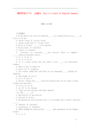 （福建專用）2014屆高考英語一輪復(fù)習(xí)方案 作業(yè)手冊（18） Unit 3 A taste of English humour（含解析） 新人教版必修4