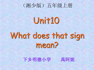 湘少版五年级英语上册课件_unit10