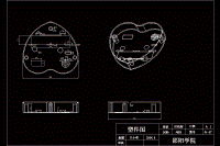 心形-鬧鐘后蓋注塑模具設(shè)計(jì)【收】
