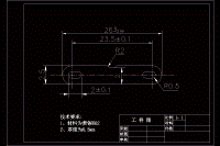 連接片級進(jìn)模具設(shè)計(jì)-沖壓模具