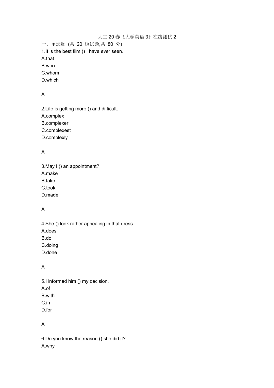 大工20春《大學(xué)英語3》在線測(cè)試2試題及答案_第1頁