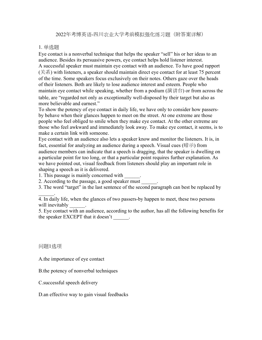2022年考博英语-四川农业大学考前模拟强化练习题10（附答案详解）_第1页