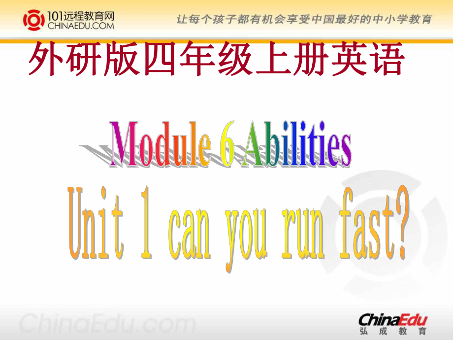外研社(新标准)版小学四上英语_Module_6_Abilities_Unit_1_Can_you_run_fast_课件2 (2)_第1页