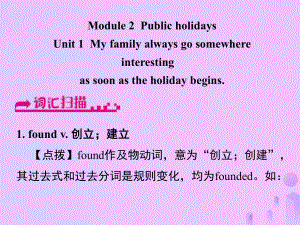 浙江省嘉兴市秀洲区九年级英语上册 Module 2 Unit 1 My family always go somewhere interesting as soon as the holiday begins课件 （新版）外研版
