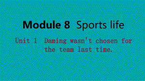 广西2018年秋九年级英语上册 Module 8 Sports life Unit 1 Daming wasn’t chosen for the team last time读写课件 （新版）外研版