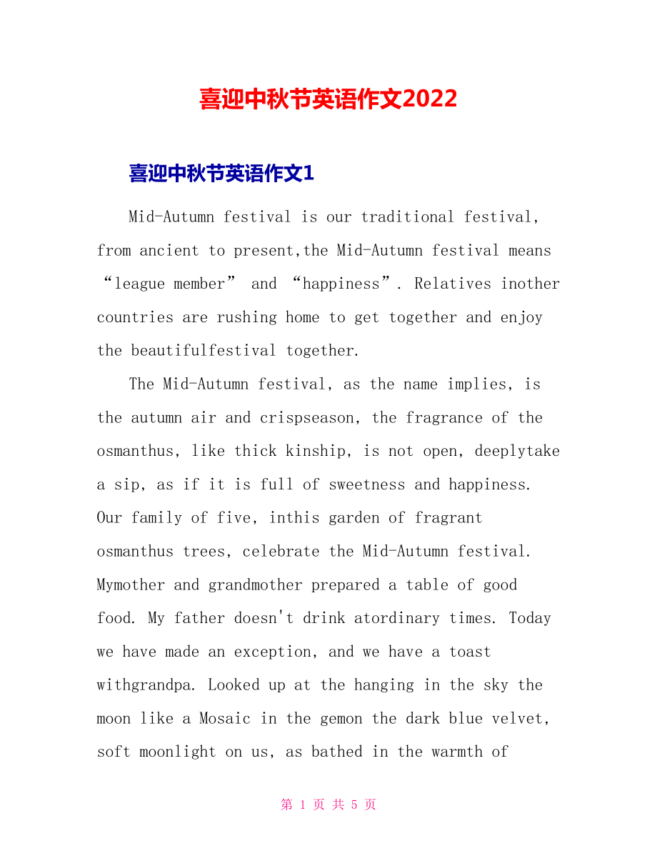 关于中秋节的英文文章图片