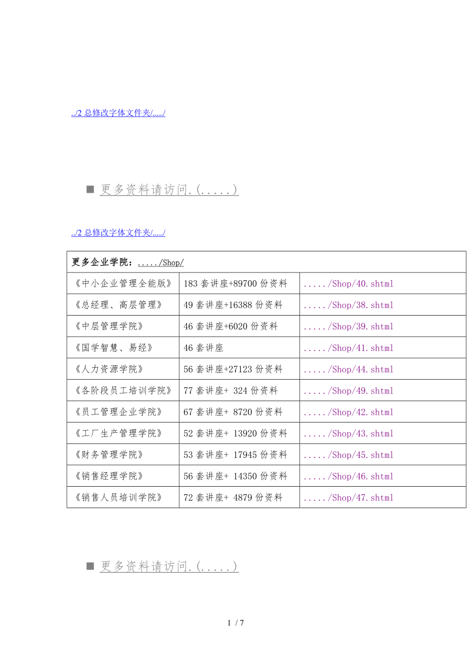 全国自学考试金融法真题版_第1页