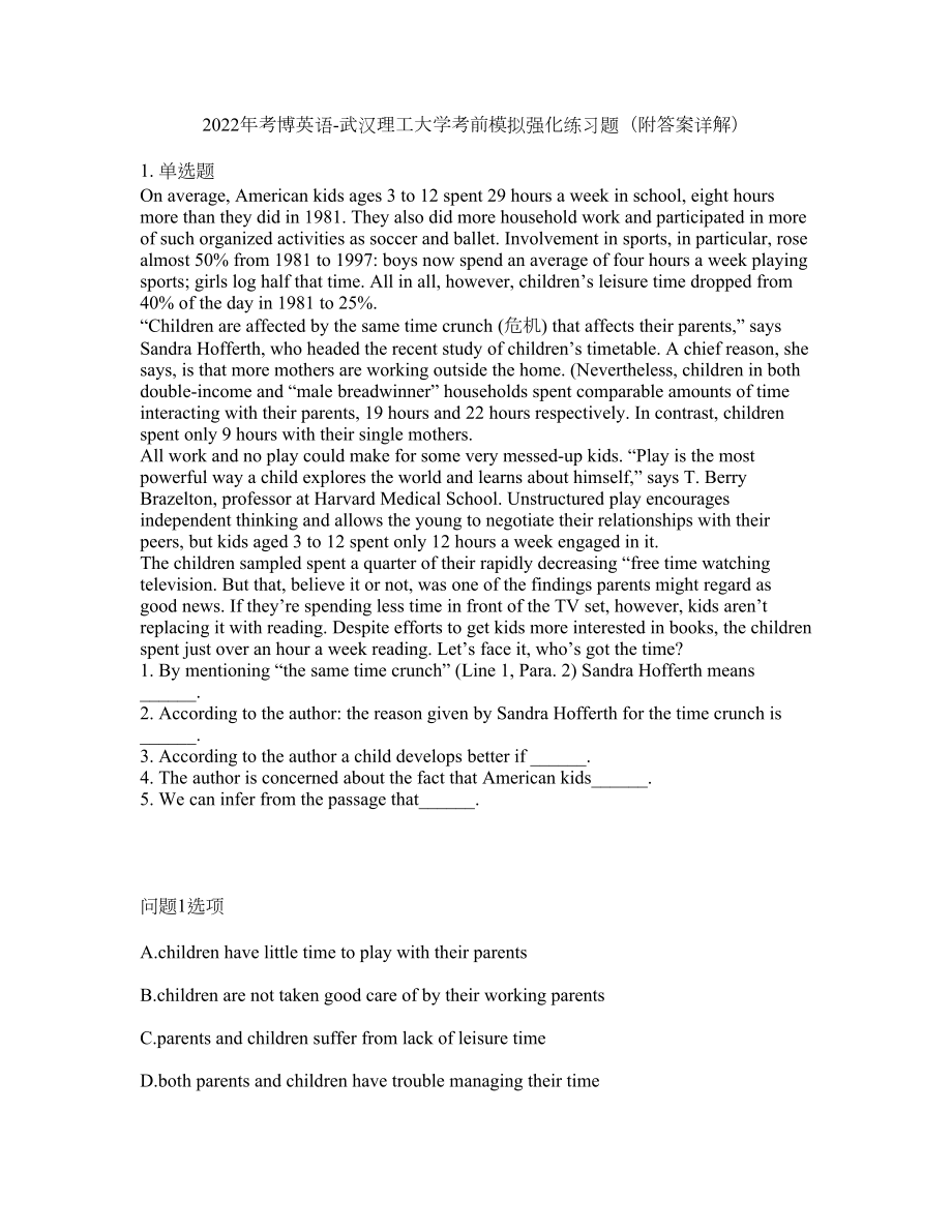 2022年考博英语-武汉理工大学考前模拟强化练习题58（附答案详解）_第1页