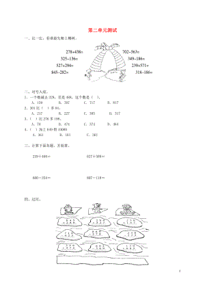 2018學(xué)年三年級(jí)數(shù)學(xué)上冊(cè) 第2單元 測(cè)試題1 新人教版