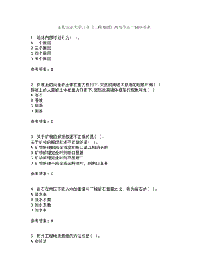 东北农业大学21春《工程地质》离线作业一辅导答案57