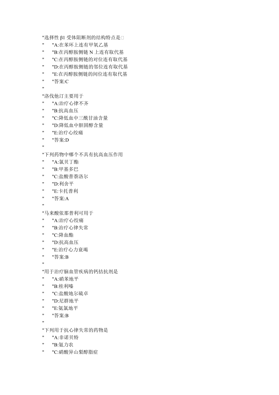 化学报告实验基础篇第一章_第1页