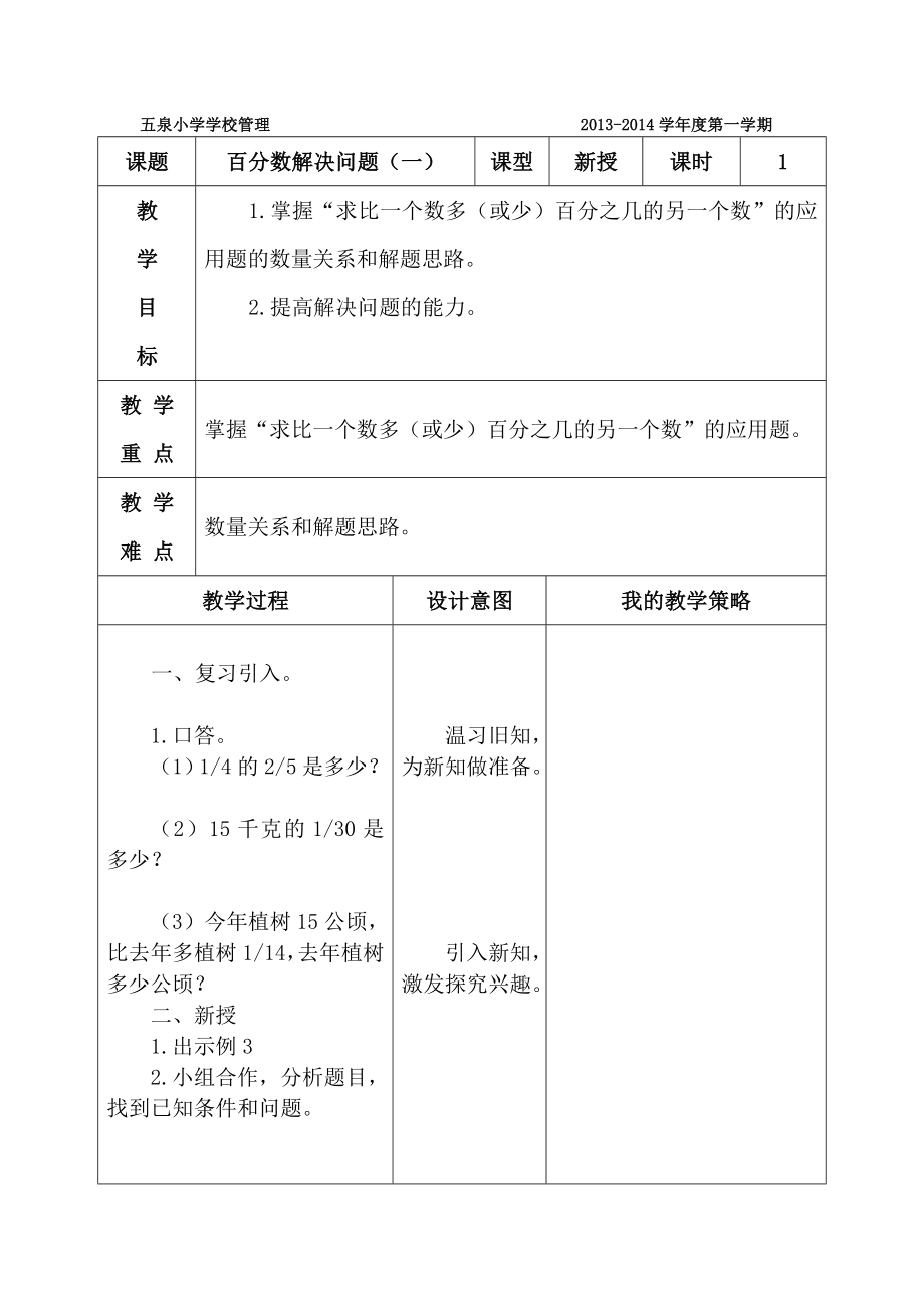 第十一周 (4)_第1頁