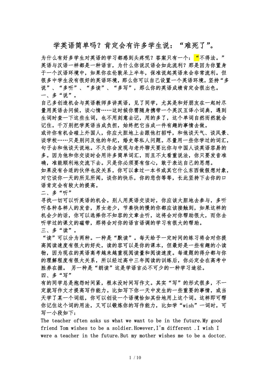 北京大学光华管理学院工商管理硕士学习啊_第1页