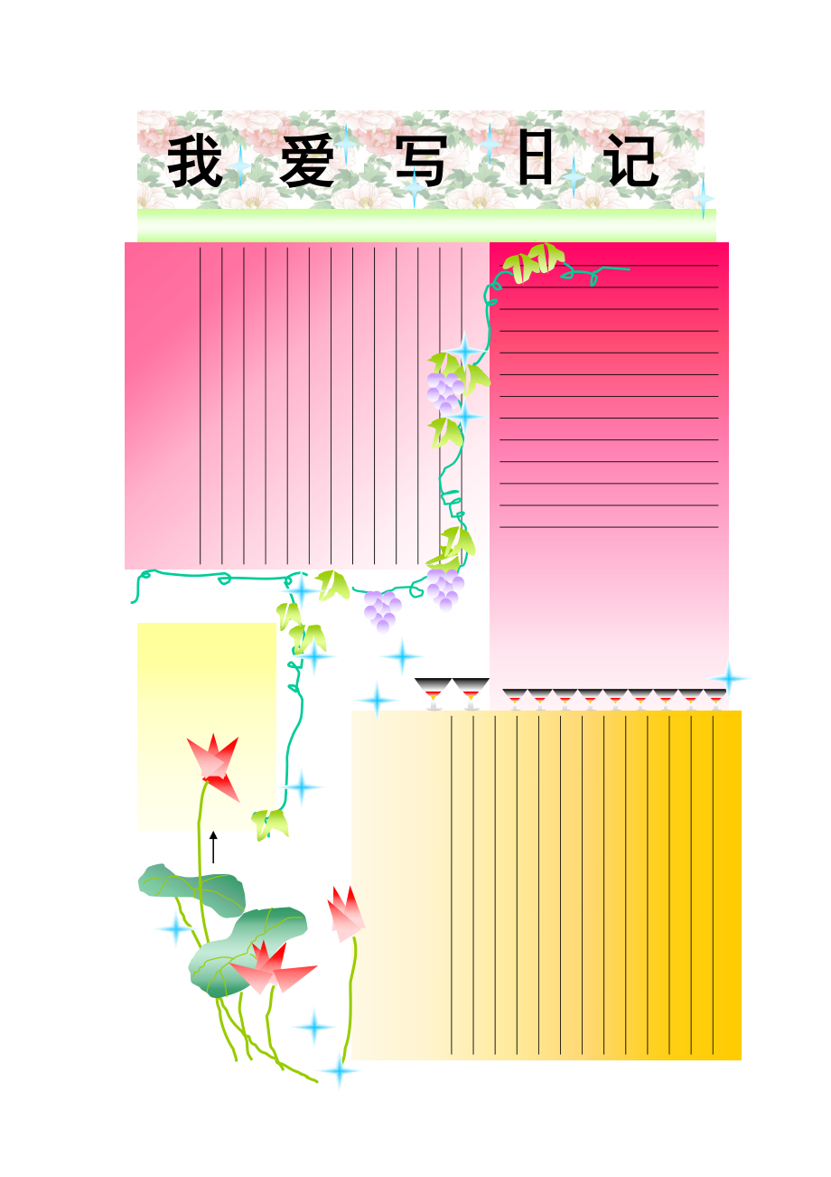 电脑小报模板9张竖版可直接修改