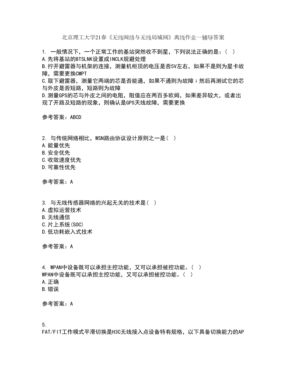 北京理工大学21春《无线网络与无线局域网》离线作业一辅导答案18_第1页