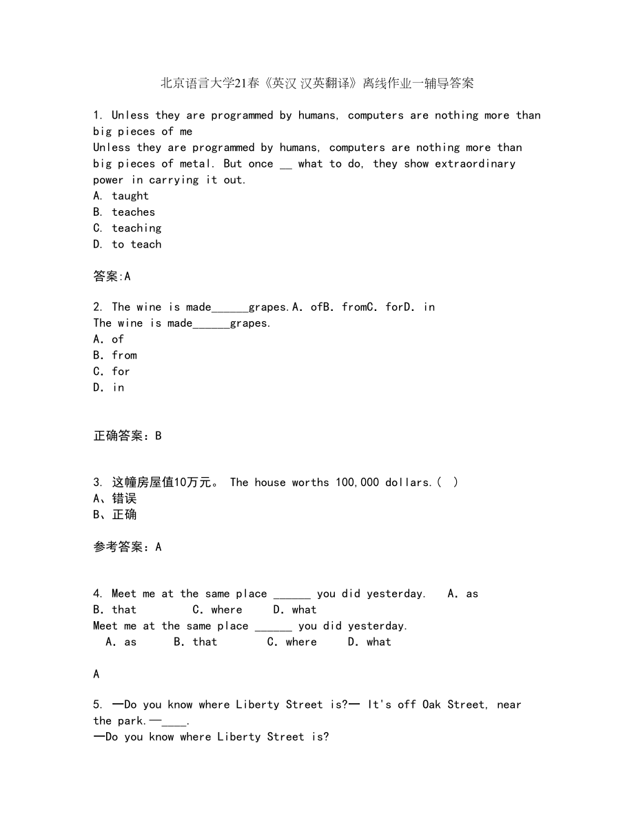 北京语言大学21春《英汉 汉英翻译》离线作业一辅导答案53_第1页