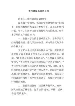 从实际经验出发英文