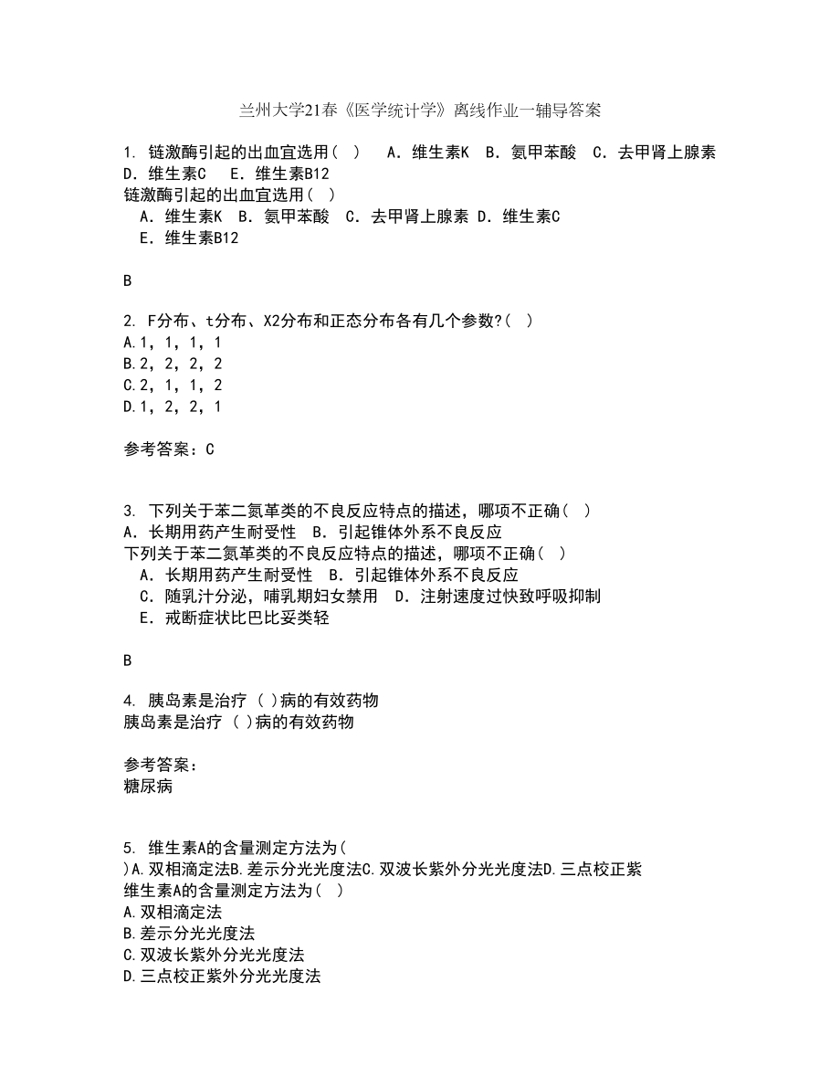 兰州大学21春《医学统计学》离线作业一辅导答案33_第1页