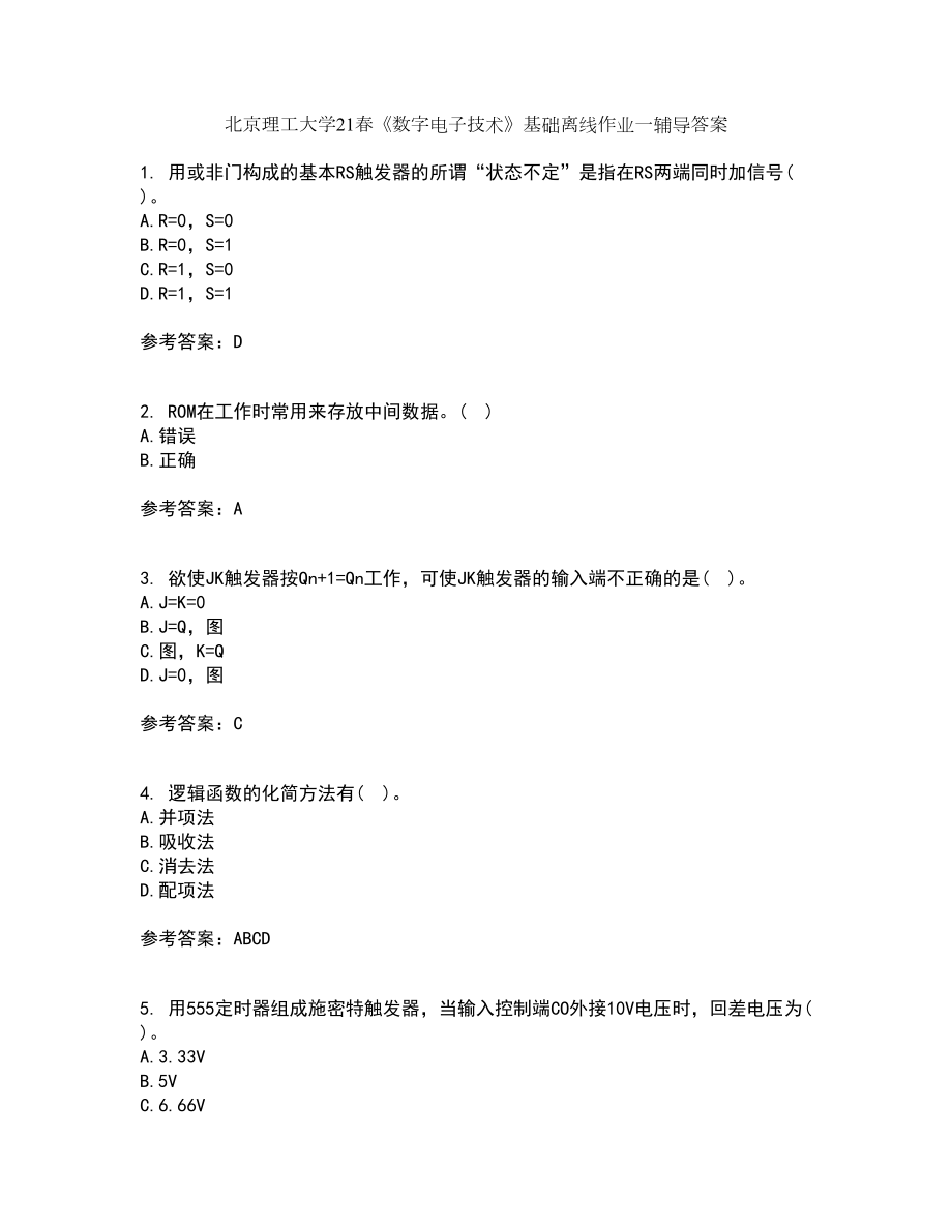 北京理工大学21春《数字电子技术》基础离线作业一辅导答案57_第1页