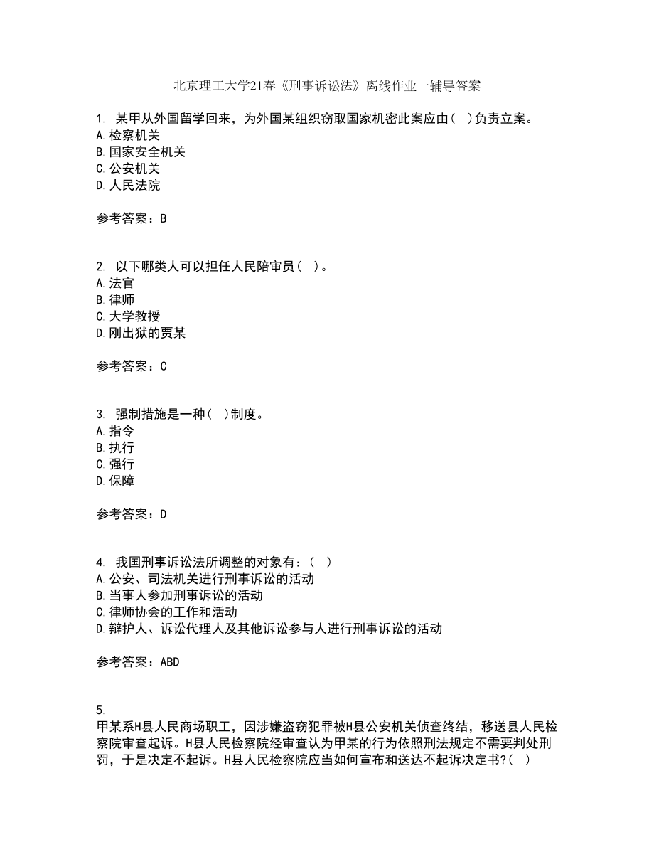 北京理工大学21春《刑事诉讼法》离线作业一辅导答案98_第1页