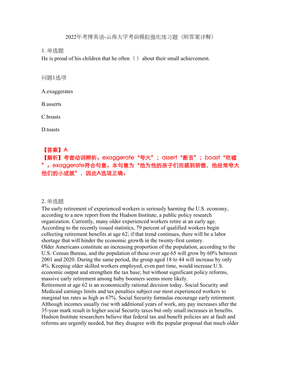 2022年考博英语-云南大学考前模拟强化练习题91（附答案详解）_第1页