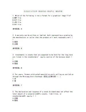 北京语言大学21春《商务英语》离线作业一辅导答案46