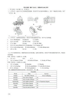 牛津譯林版英語7B Unit1 單元測試