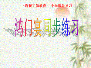 上海高中辅导课程上海高中培训初高中补习班课件
