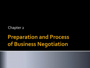 第二章商务沟通与谈判的准备及基本过程