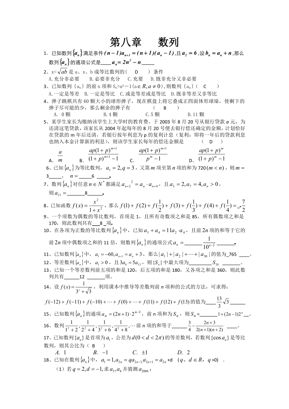高中数学向量和程序语句_第1页