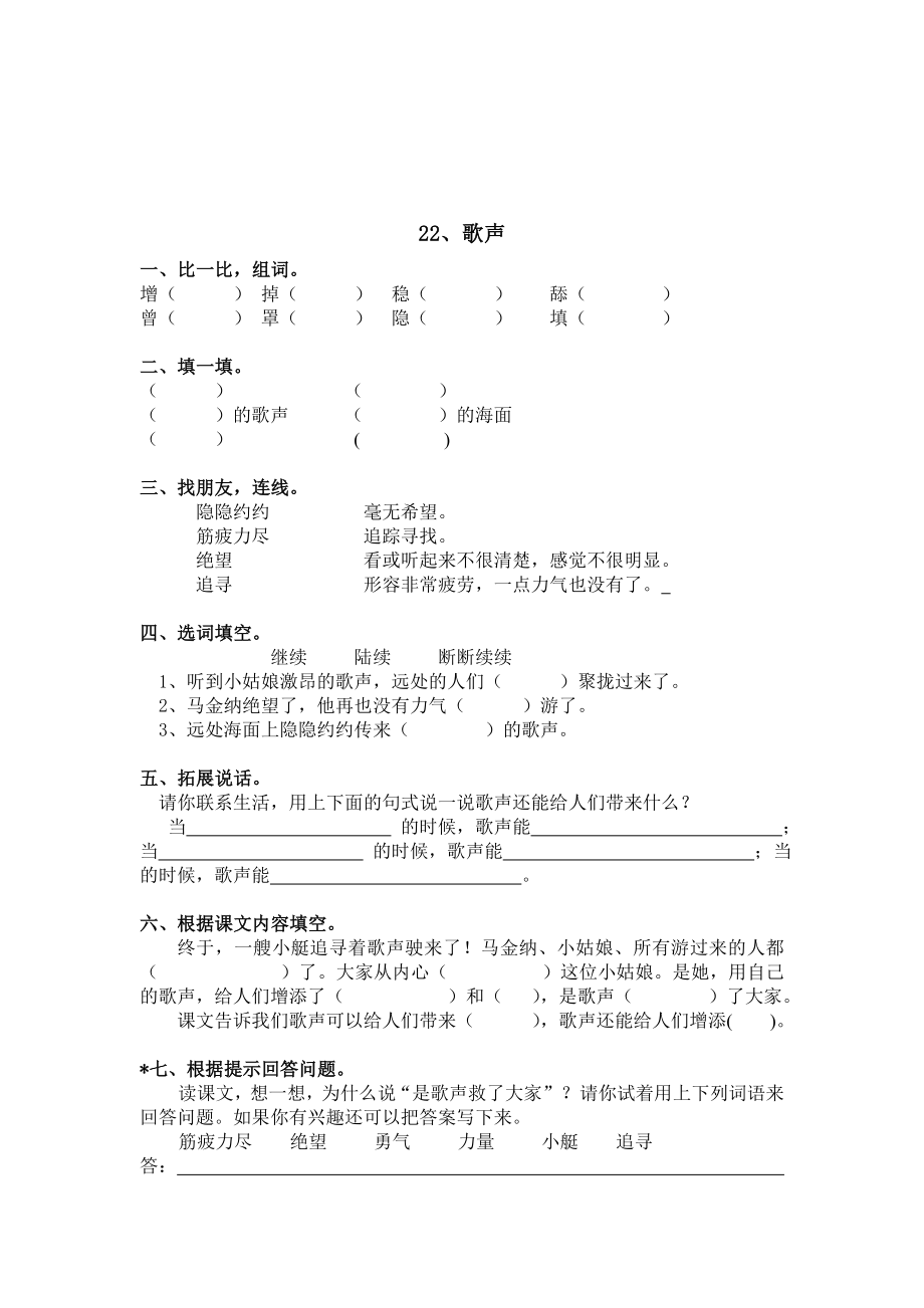 小学语文周周练_第1页