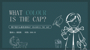 帽子是什么颜色的（WHAT COLOURIS THE CAPPPT）PPT英语课程教学PPT课件（带内容）