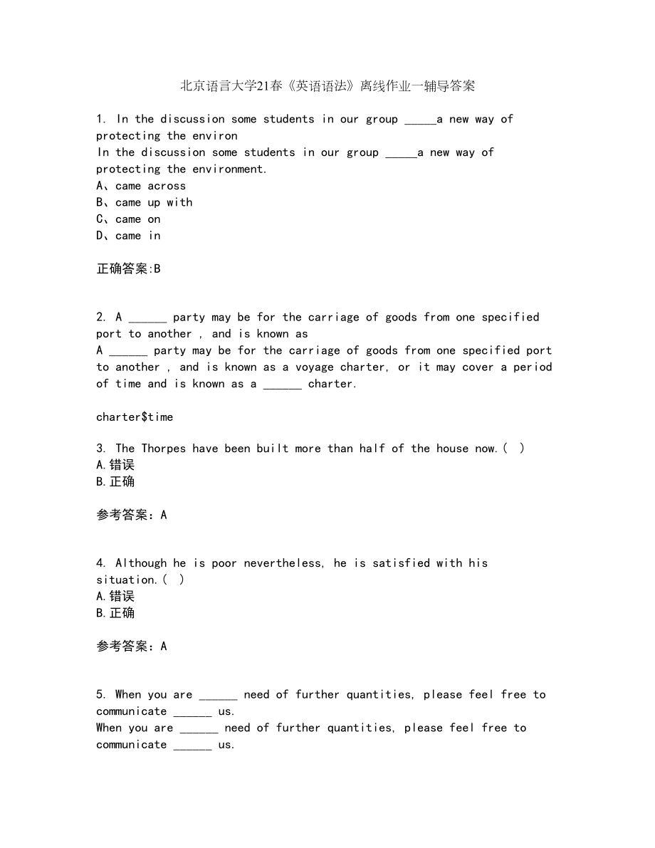 北京语言大学21春《英语语法》离线作业一辅导答案34_第1页