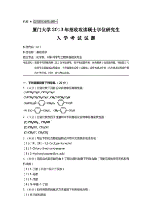 《真題及答案解析》word版